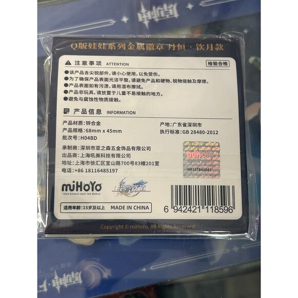 Honkai: Star Rail Chibi Chara Pin Badge Dan Heng - Picture 3 of 3